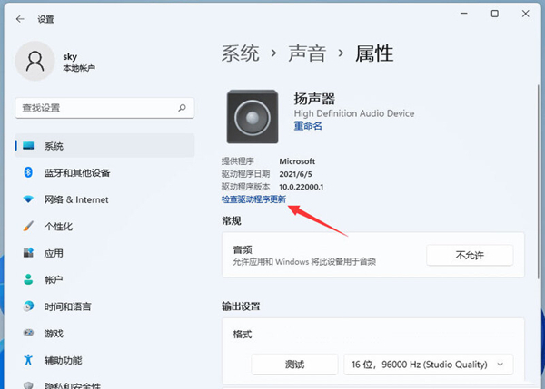 Win11笔记本外放没有声音怎么办 Win11笔记本外放没有声音问题解析