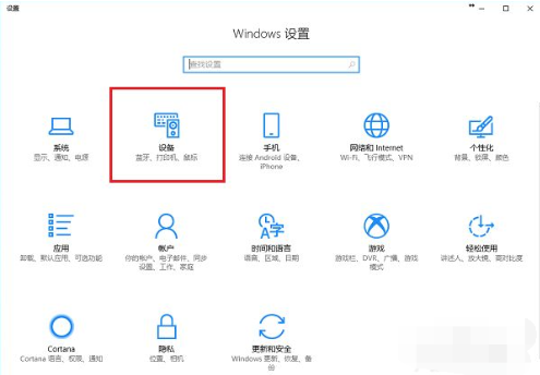 win10打印机插上后检测不到怎么办 