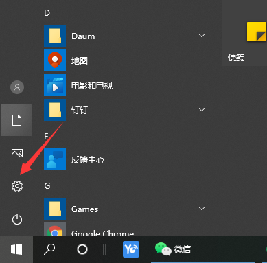 Win10专业版怎么把CPU性能调到最佳 