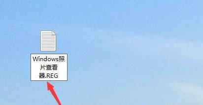 win10自带看图工具找不到怎么办 win10恢复自带看图工具操作方法