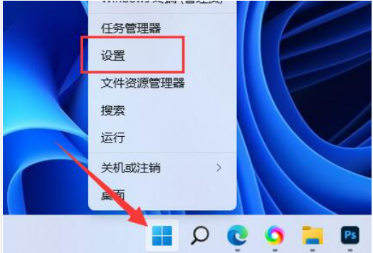 win11捕获屏幕截图怎么关掉 win11捕获屏幕截图关掉方法