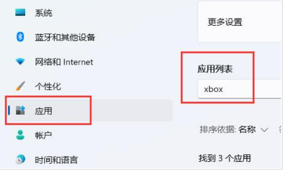 win11捕获屏幕截图怎么关掉 win11捕获屏幕截图关掉方法