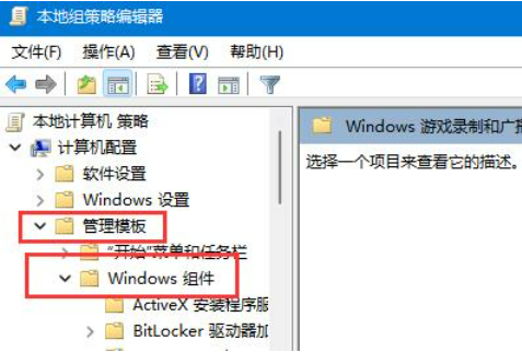 win11捕获屏幕截图怎么关掉 win11捕获屏幕截图关掉方法