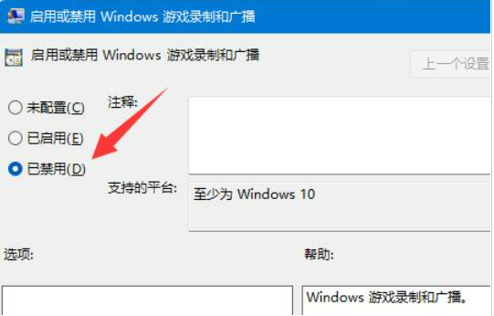 win11捕获屏幕截图怎么关掉 win11捕获屏幕截图关掉方法