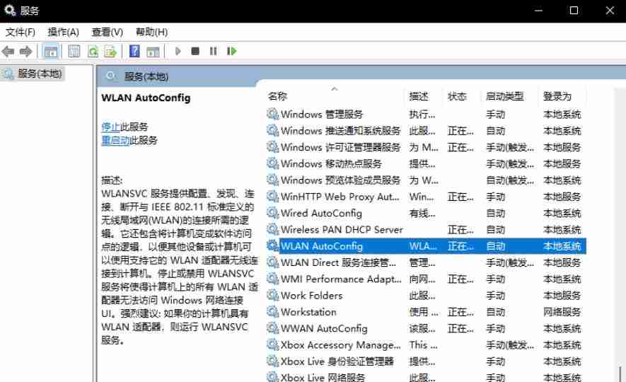 Win11系统能连接WiFi但是没有Internet的解决方法