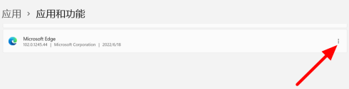 Win11重置后打不开edge怎么办 Win11重置后打不开edge问题解析