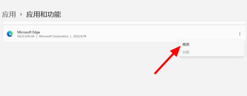 Win11重置后打不开edge怎么办 Win11重置后打不开edge问题解析