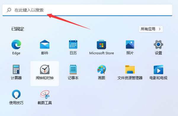 Win11怎么打开本地策略编辑器 Win11打开本地策略编辑器的方法