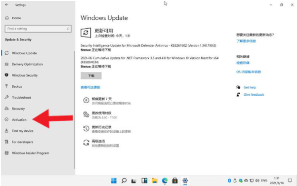 正版Win11激活码怎么领取 正版Win11激活码领取激活方法