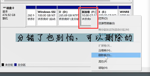 win10系统分盘怎么恢复