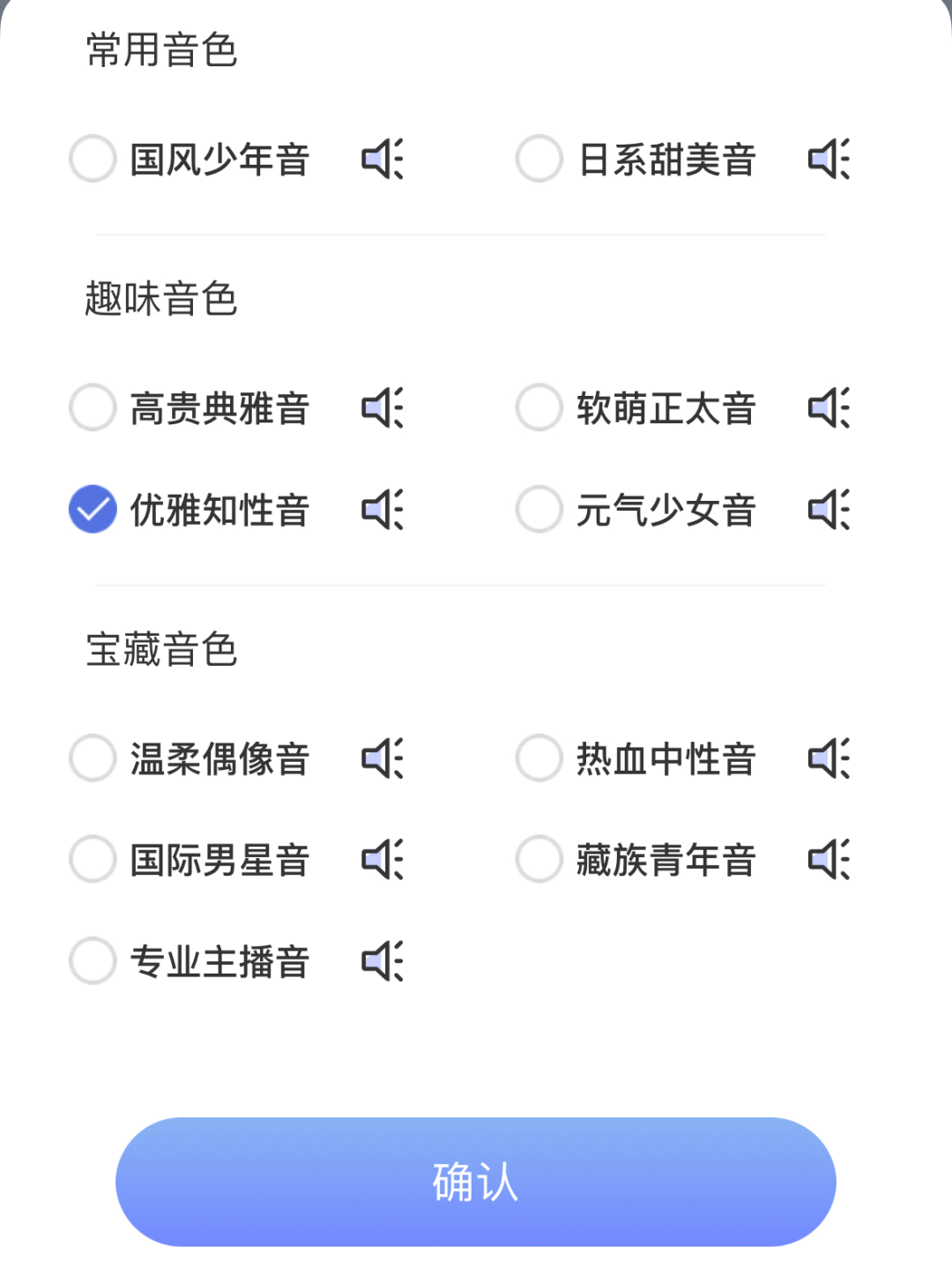 实测国内首个AI播客！有点意思，但NotebookLM还是大爷