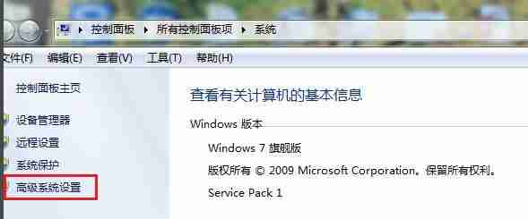 win7怎么优化低配置 win7优化配置的方法