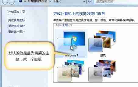 win7怎么优化低配置 win7优化配置的方法