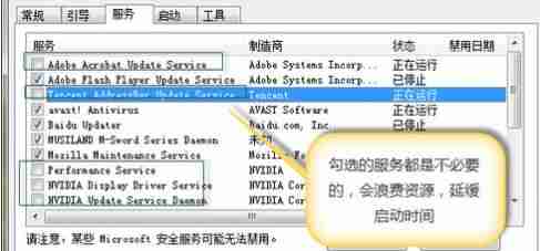 win7怎么优化低配置 win7优化配置的方法