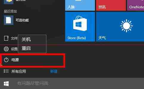 Win10系统出现无法正常关机或重启的解决方法