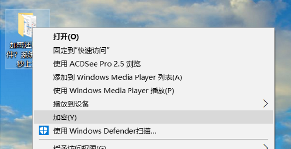 win10右键菜单怎么添加加密功能 win10右键添加加密选项方法