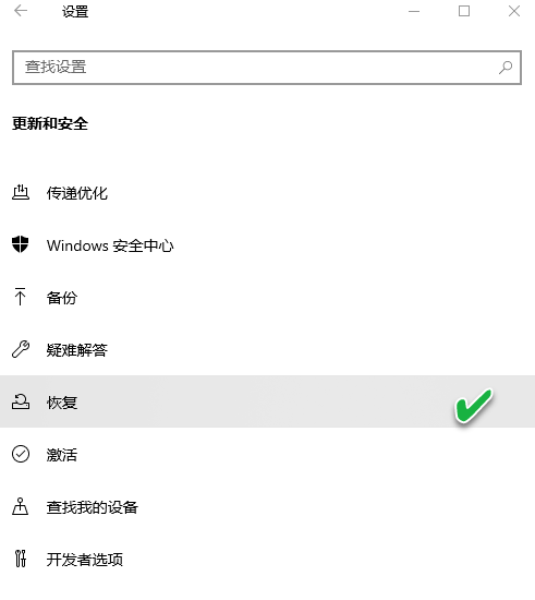 Win10安装更新后无法还原解决方法 