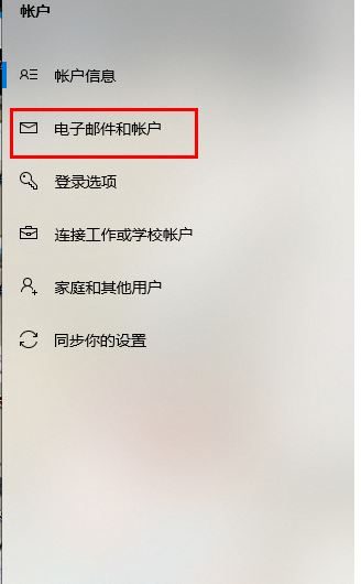 Win11怎么删除账户 Win11删除账户方法