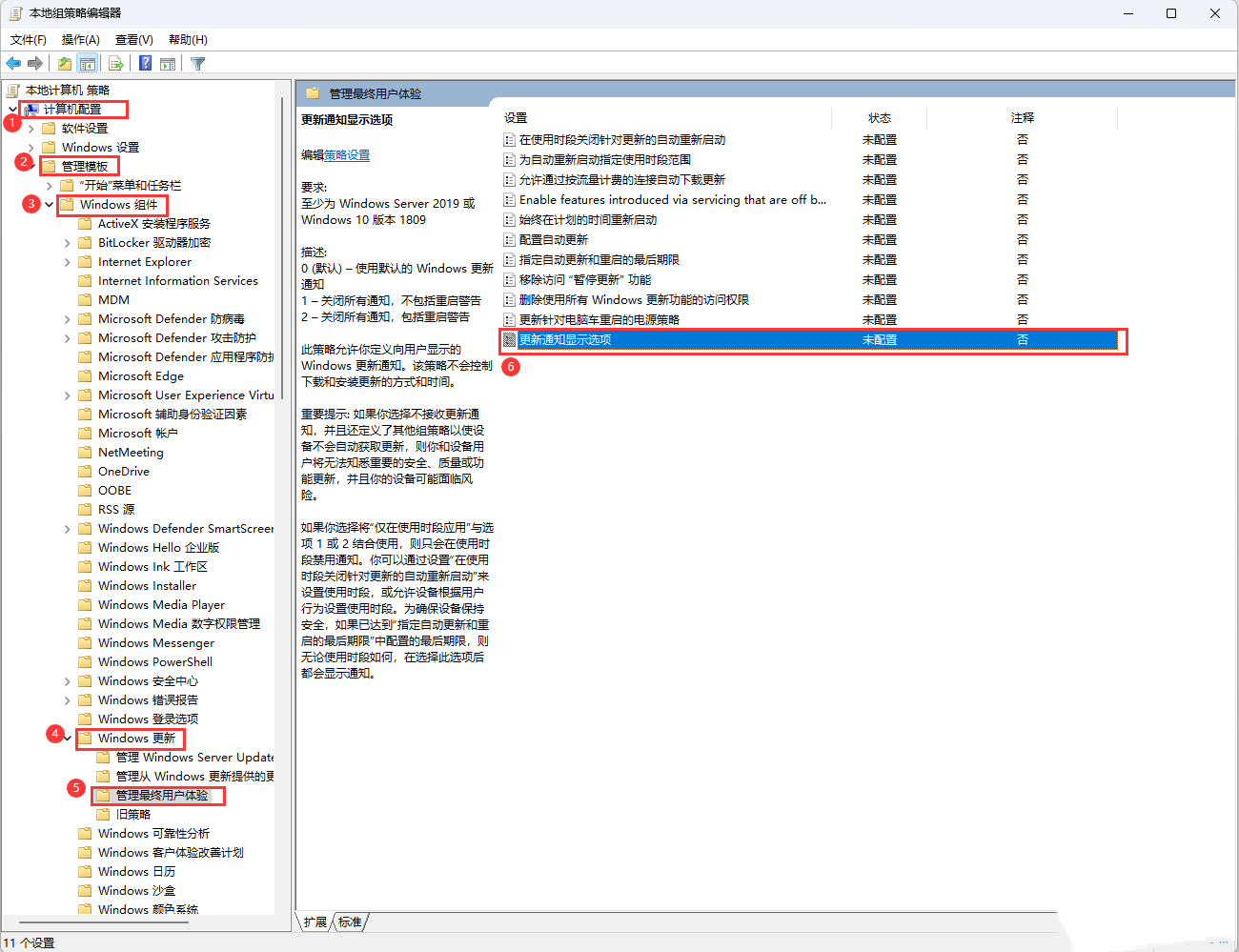 Win11新电脑收到后怎么优化设置提升性能 