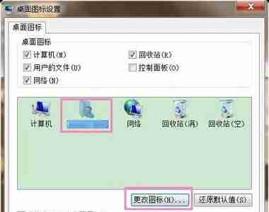 win7怎么更改图标样式 win7图标样式更改教程