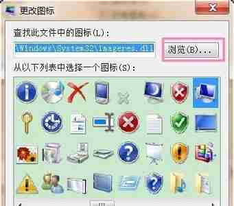 win7怎么更改图标样式 win7图标样式更改教程