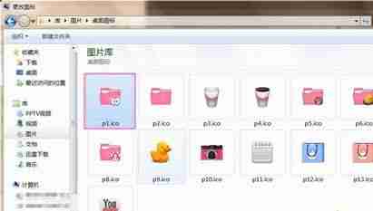 win7怎么更改图标样式 win7图标样式更改教程