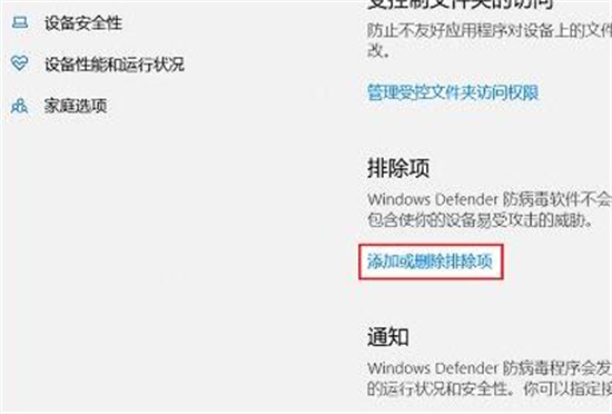 win10信任文件在哪里设置 win10添加信任文件的方法