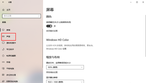 win10怎么设置前面板声音输出 win10怎么打开前面板音频输出方法