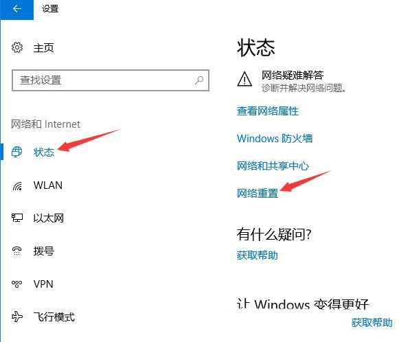 Win10 wlan不见了只有飞行模式怎么办 