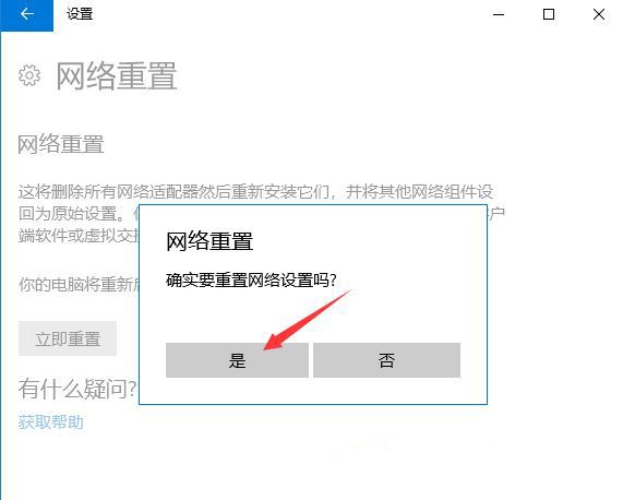 Win10 wlan不见了只有飞行模式怎么办 