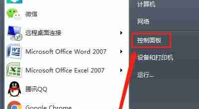 win7怎么优化服务项 win7服务项优化教程