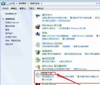 win7怎么优化服务项 win7服务项优化教程