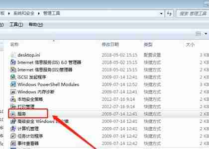 win7怎么优化服务项 win7服务项优化教程