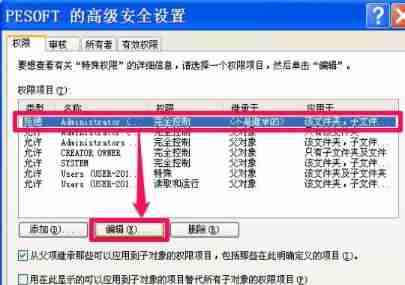 win7更改权限拒绝访问怎么办 win7更改权限拒绝访问解决方法