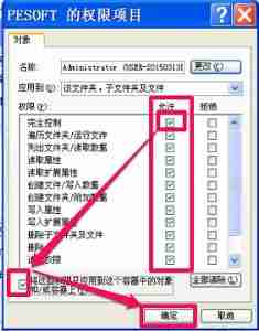 win7更改权限拒绝访问怎么办 win7更改权限拒绝访问解决方法