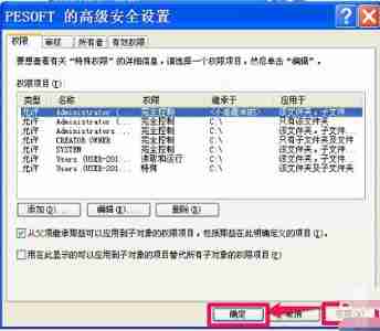 win7更改权限拒绝访问怎么办 win7更改权限拒绝访问解决方法