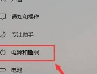 Win11怎么更改系统休眠时间 Win11更改系统休眠时间操作方法