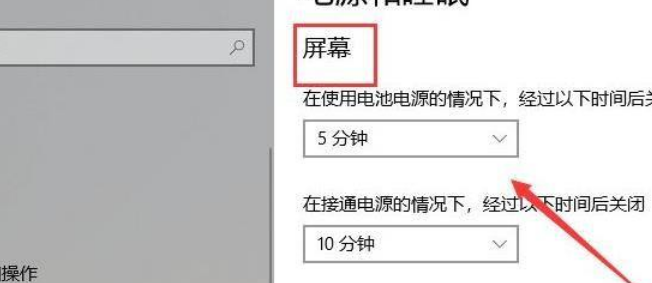 Win11怎么更改系统休眠时间 Win11更改系统休眠时间操作方法