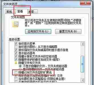 win7怎么更改扩展名 win7扩展名更改教程