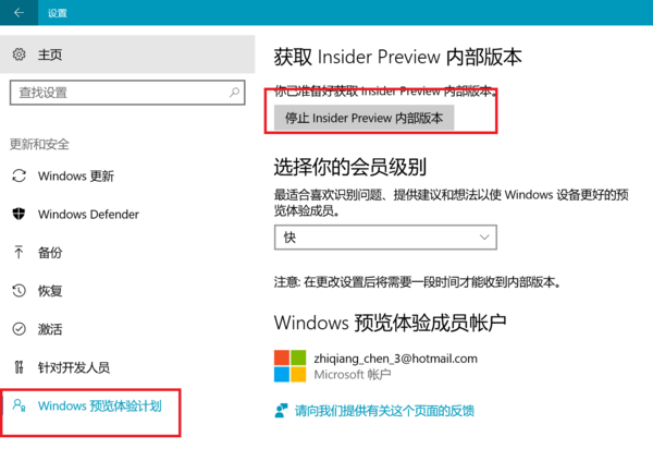 Windows预览版体验计划怎么退出 Win11退出预览体验计划的方法