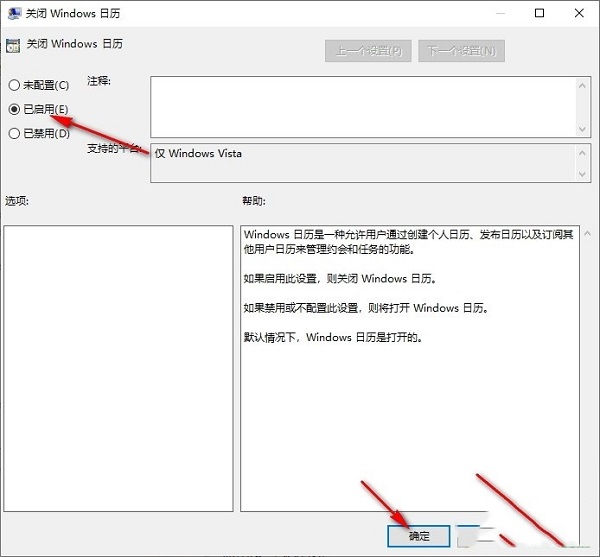 win10怎么关闭桌面日历 win10桌面日历关闭方法