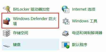 防火墙高级设置点不了 win11启用防火墙高级设置的方法教程