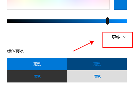 win10怎么设置护眼豆沙绿 win10护眼豆沙绿设置方法