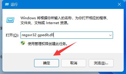 win11组策略编辑器被阻止怎么办 win11组策略编辑器被阻止问题解析