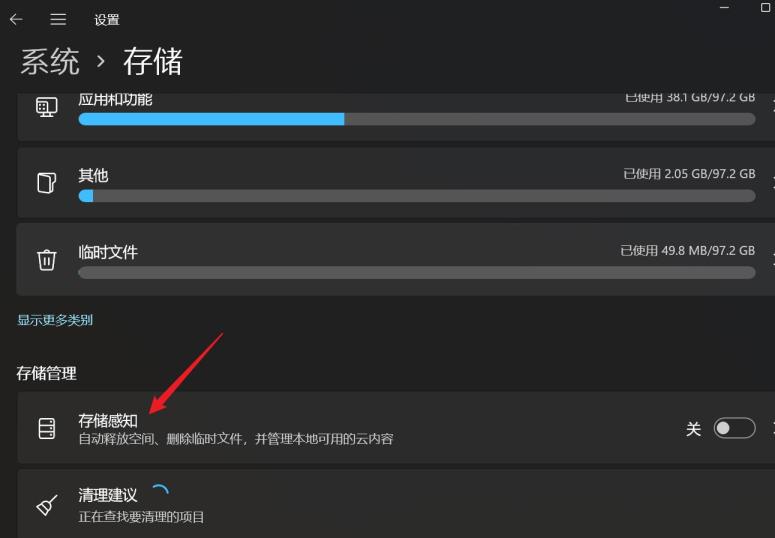 win11自动清空回收站怎么设置 win11设置自动清空回收站教程