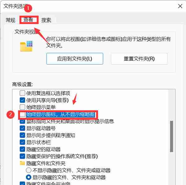 电脑无法显示缩略图片 win11系统无法显示缩略图的解决方法