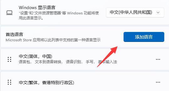 Win11怎么关闭Shift+Ctrl输入法切换功能 