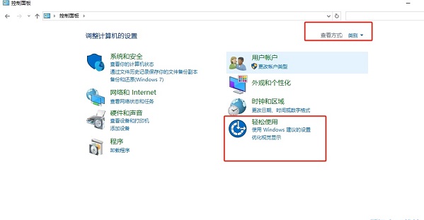 win10怎么启动放大镜功能 win10启用放大镜功能操作方法