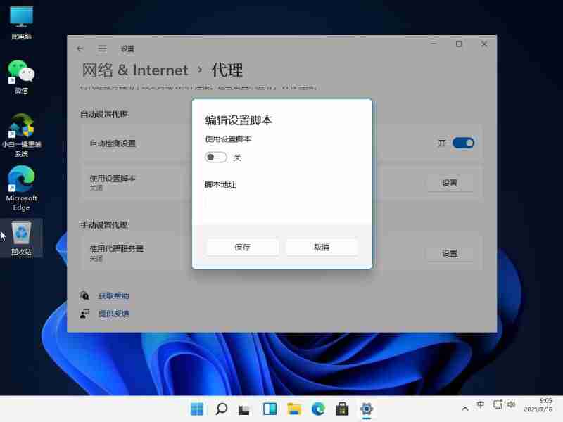 网络位置无法访问该怎么办 win11系统无法访问网络位置的解决方法