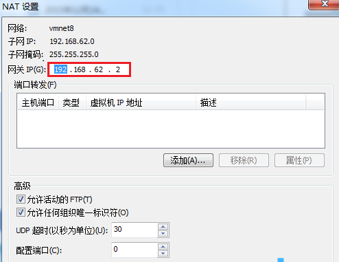 Vmware三大网络之net